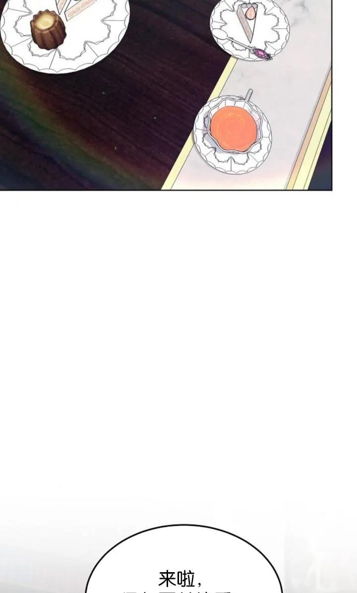 傲慢时代 - 第50话 - 第2张图