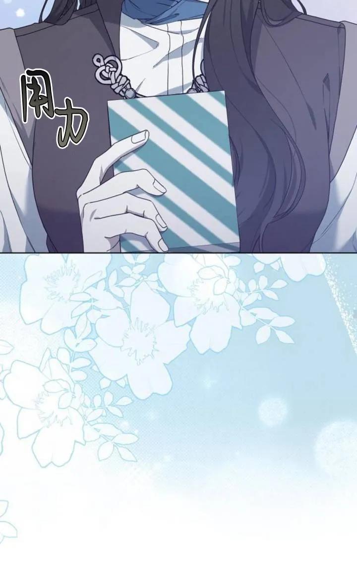 傲慢时代 - 第50话 - 第38张图