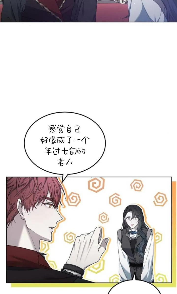 傲慢时代 - 第50话 - 第16张图