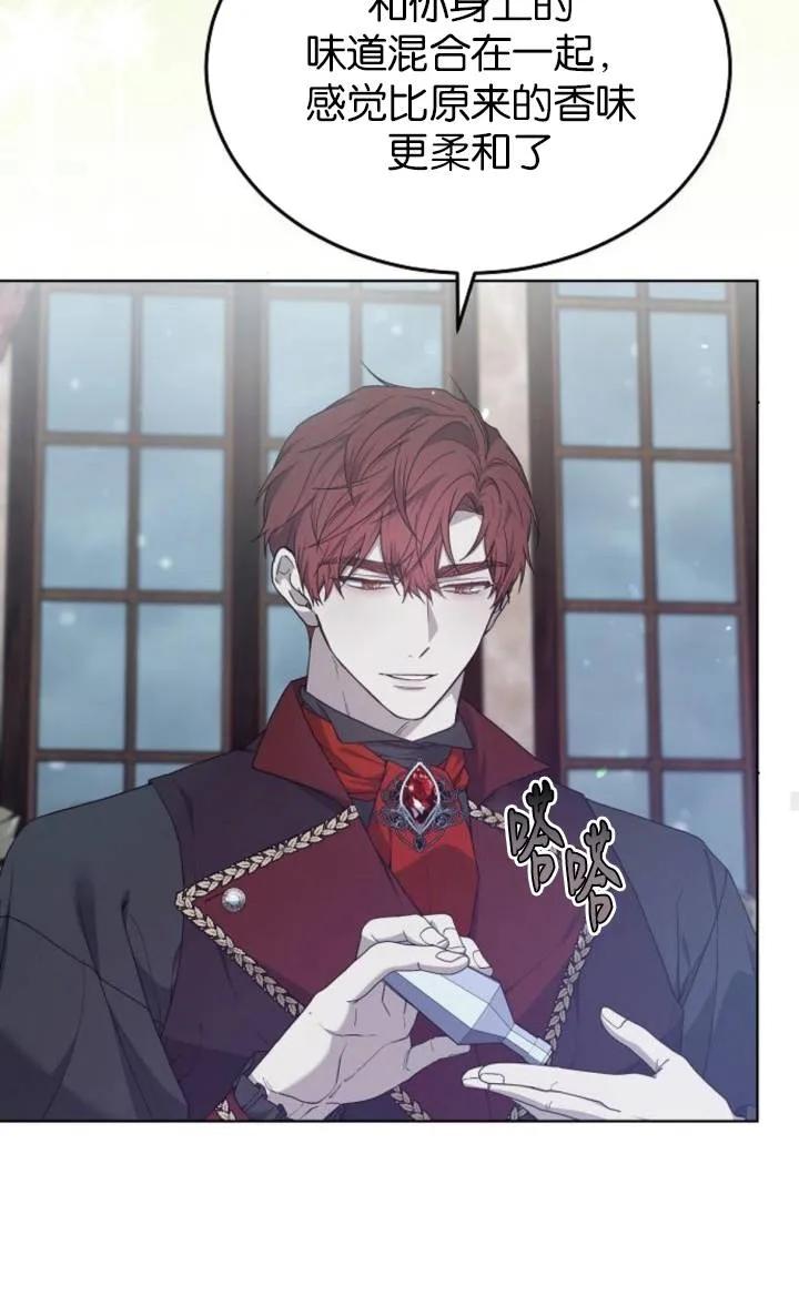 傲慢时代 - 第50话 - 第27张图