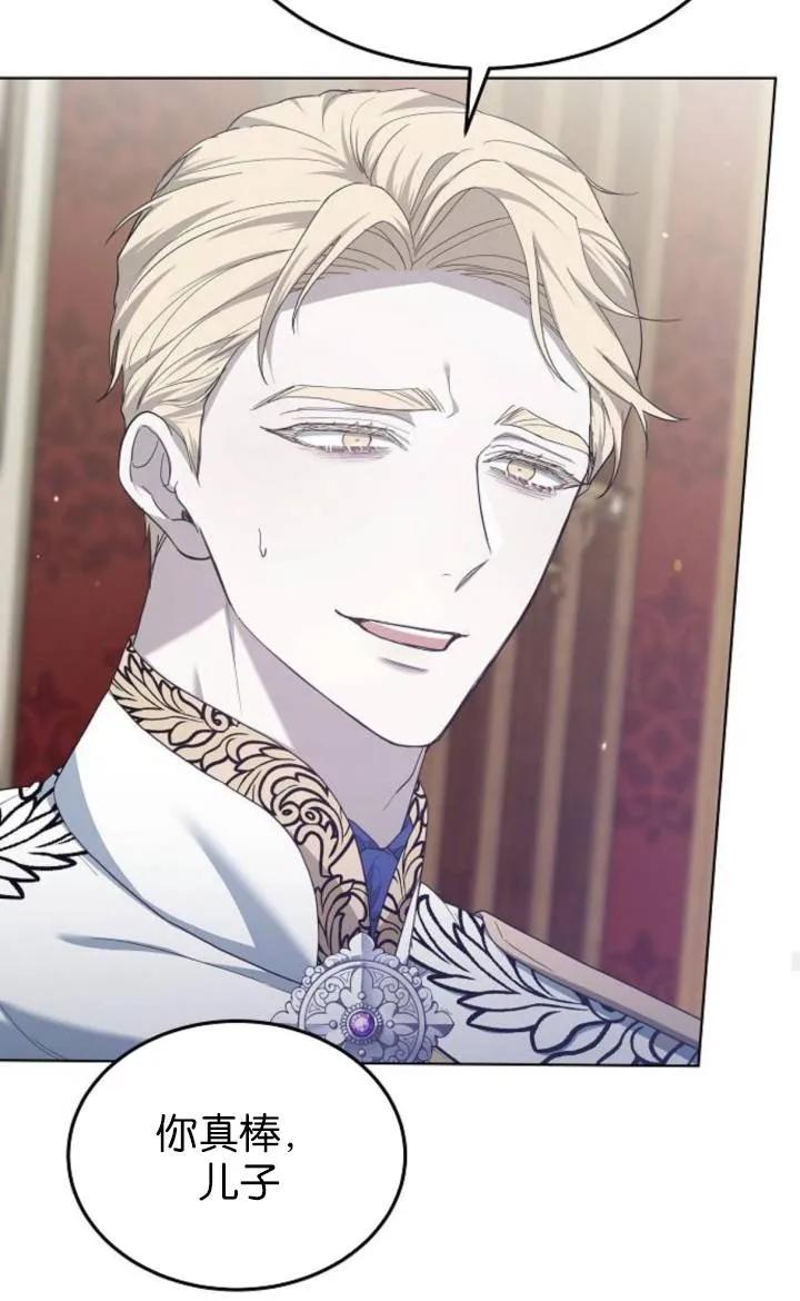 傲慢时代 - 第50话 - 第83张图