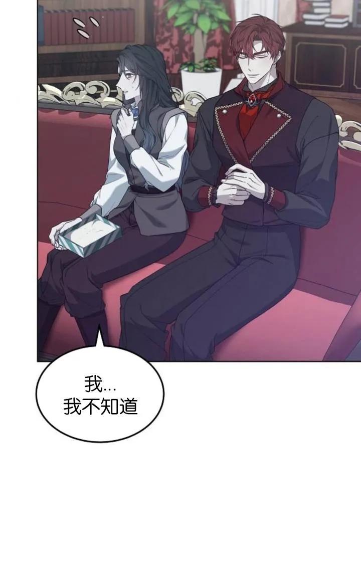 傲慢时代 - 第50话 - 第31张图