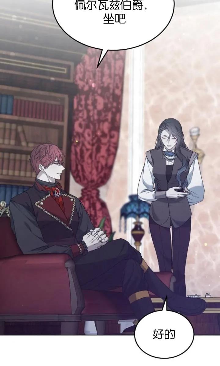 傲慢时代 - 第50话 - 第3张图