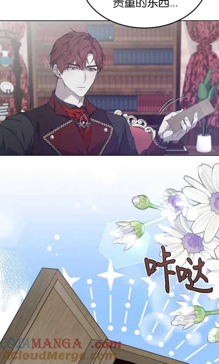 傲慢时代 - 第50话 - 第9张图