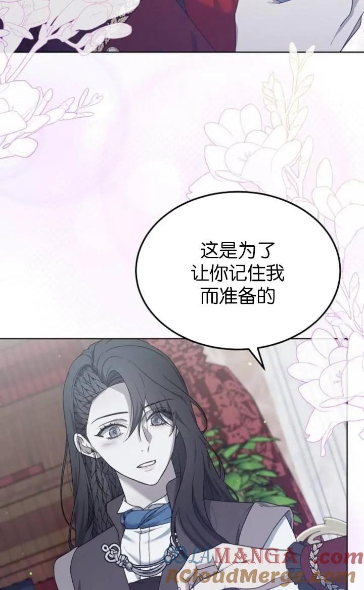 傲慢时代 - 第50话 - 第33张图