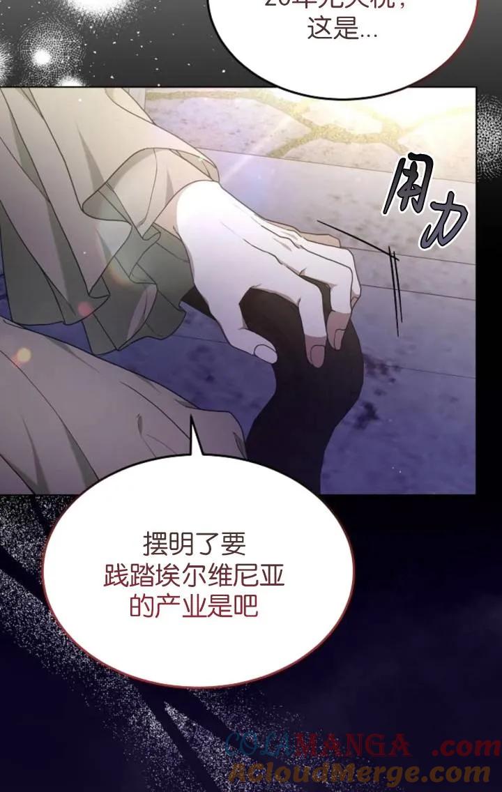 傲慢时代 - 第50话 - 第53张图