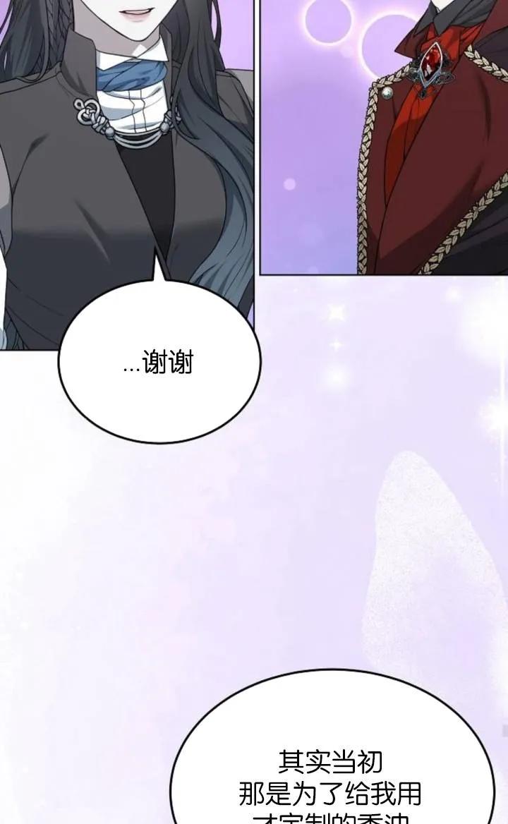 傲慢时代 - 第50话 - 第24张图