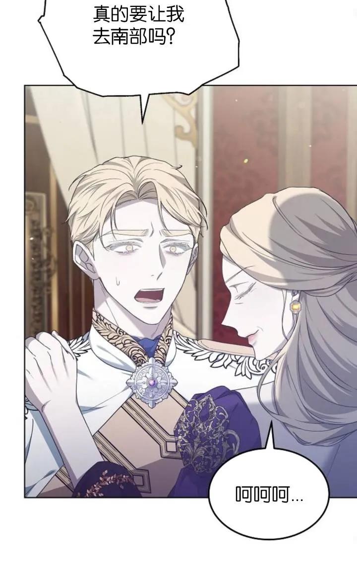 傲慢时代 - 第50话 - 第80张图