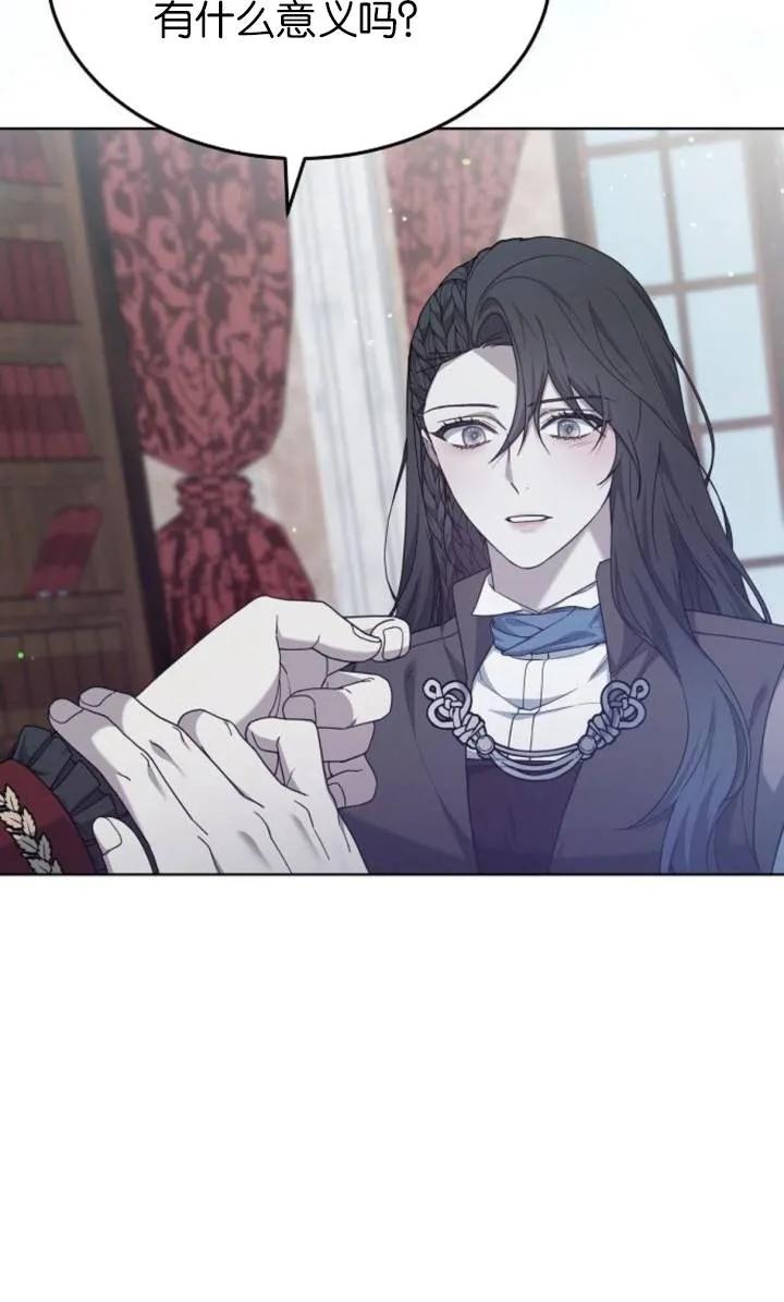 傲慢时代 - 第50话 - 第14张图