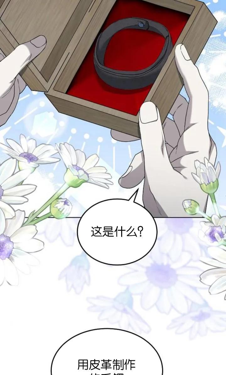 傲慢时代 - 第50话 - 第10张图