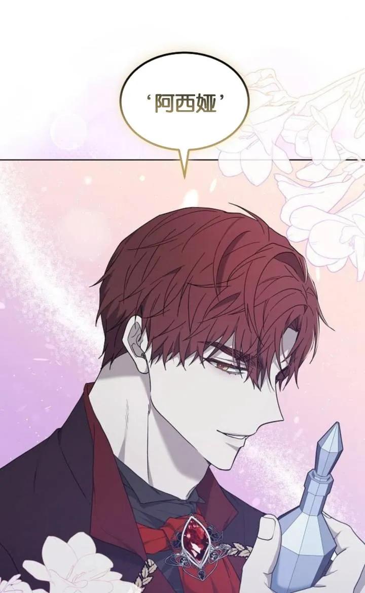 傲慢时代 - 第50话 - 第32张图