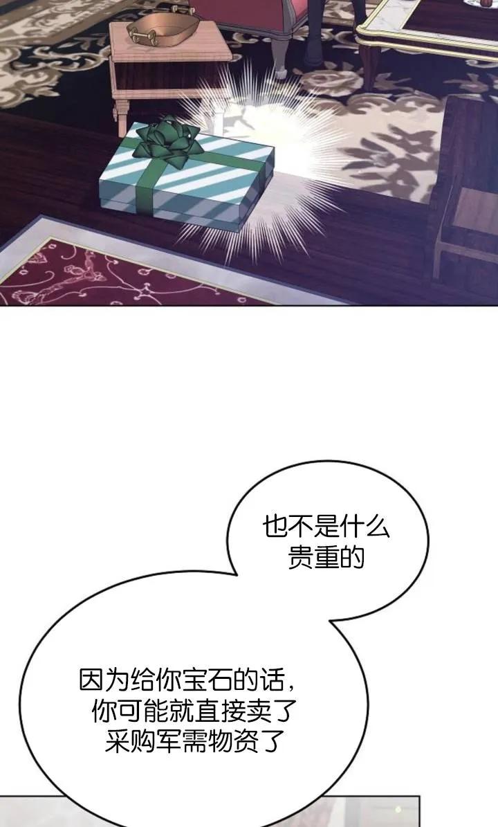 傲慢时代 - 第50话 - 第18张图