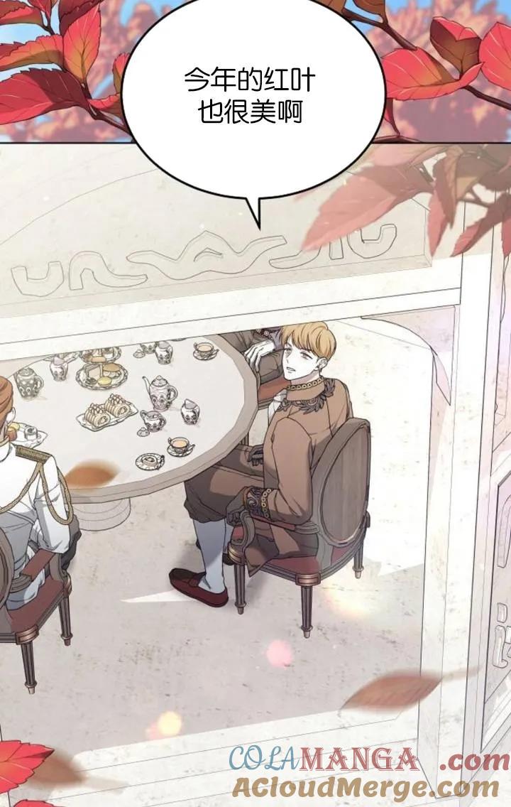 傲慢时代 - 第50话 - 第45张图