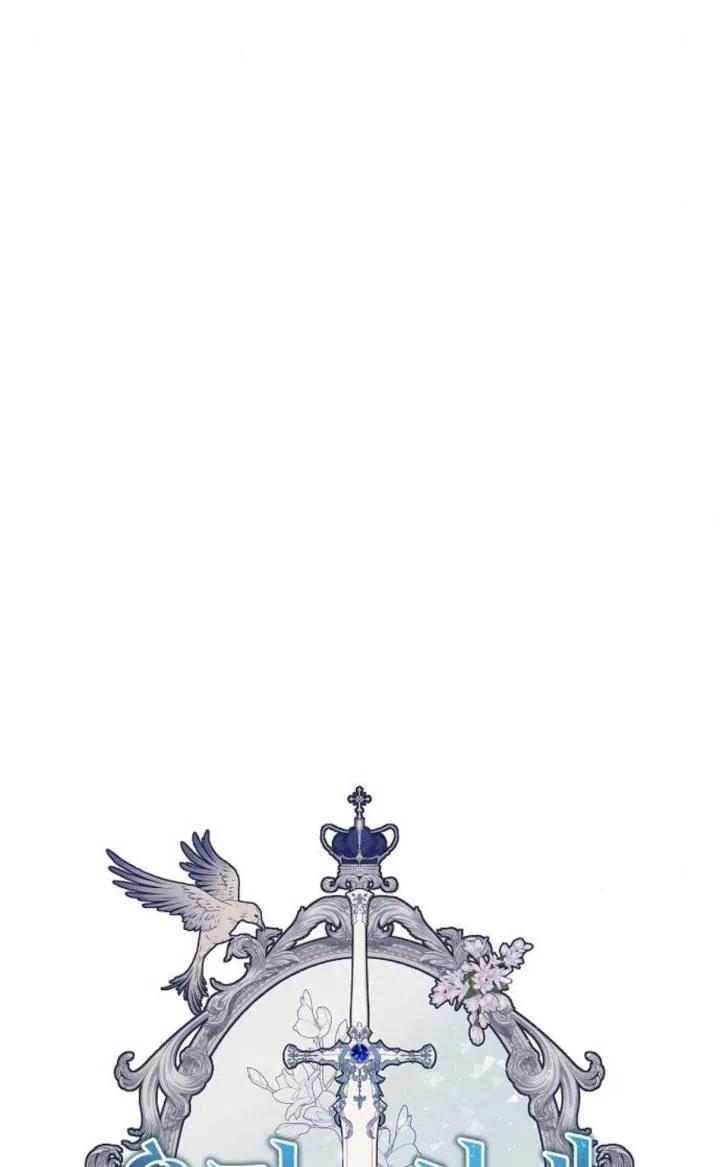 傲慢时代 - 第50话 - 第39张图