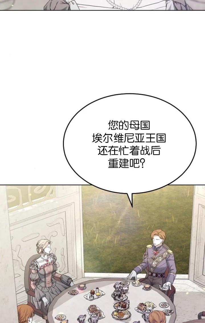 傲慢时代 - 第50话 - 第50张图