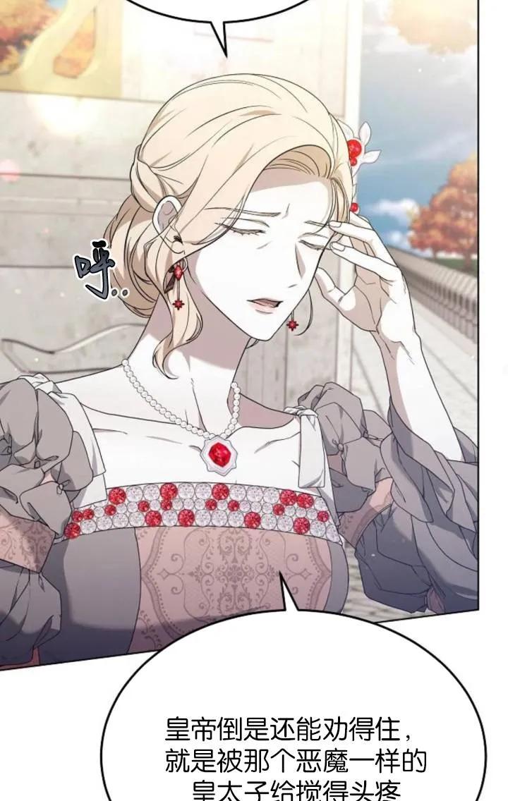 傲慢时代 - 第50话 - 第56张图