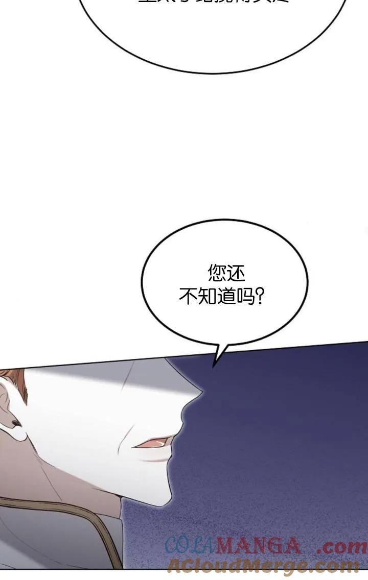 傲慢时代 - 第50话 - 第57张图