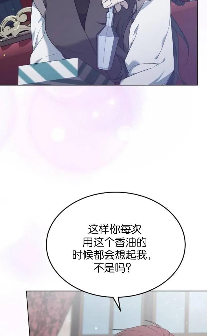 傲慢时代 - 第50话 - 第34张图