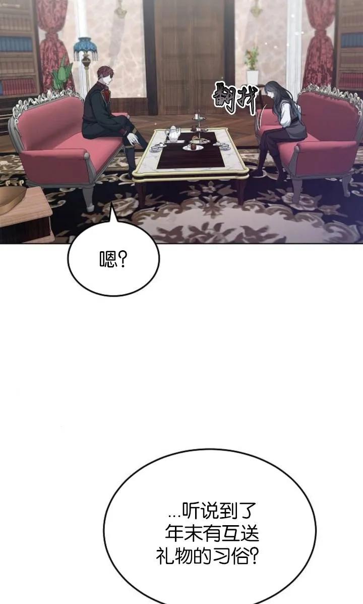 傲慢时代 - 第50话 - 第7张图