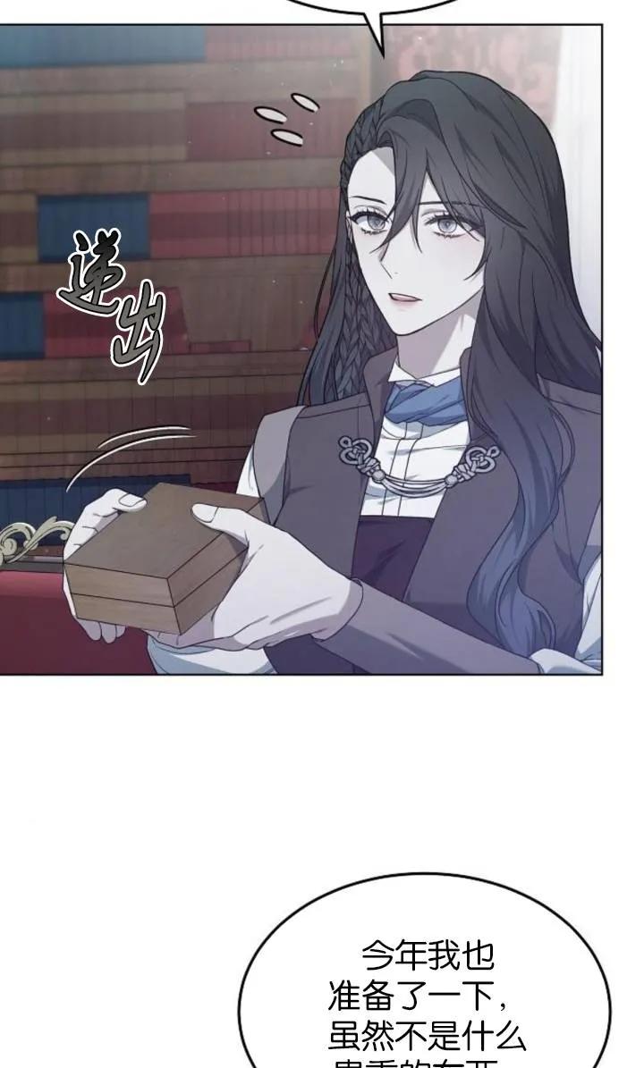 傲慢时代 - 第50话 - 第8张图