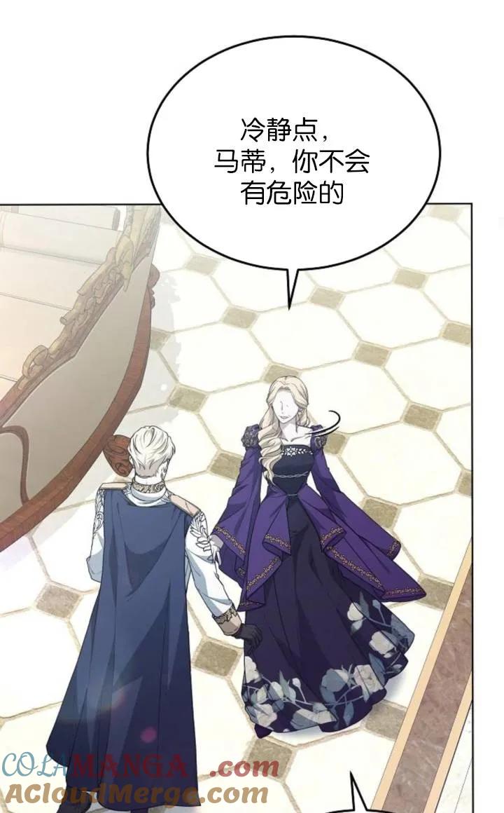 傲慢时代 - 第50话 - 第77张图