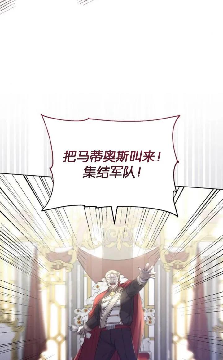 傲慢时代 - 第50话 - 第71张图