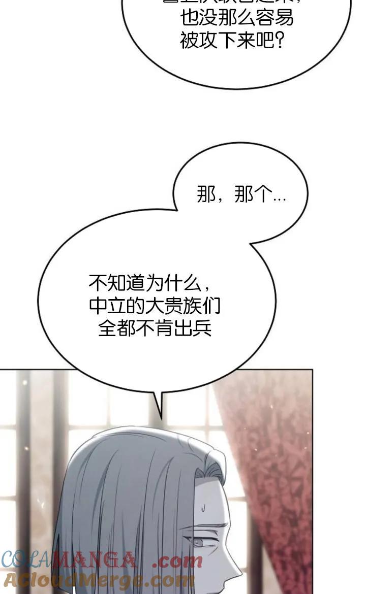 傲慢时代 - 第50话 - 第105张图