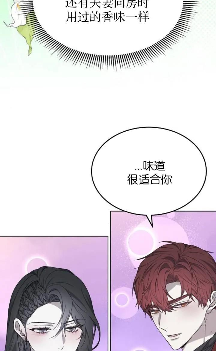 傲慢时代 - 第50话 - 第23张图