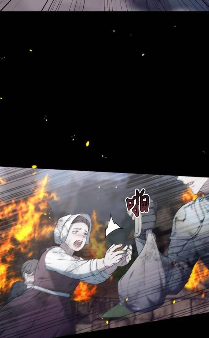 傲慢时代 - 第50话 - 第66张图