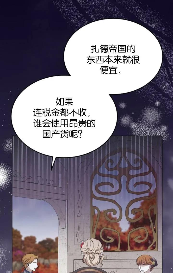 傲慢时代 - 第50话 - 第54张图