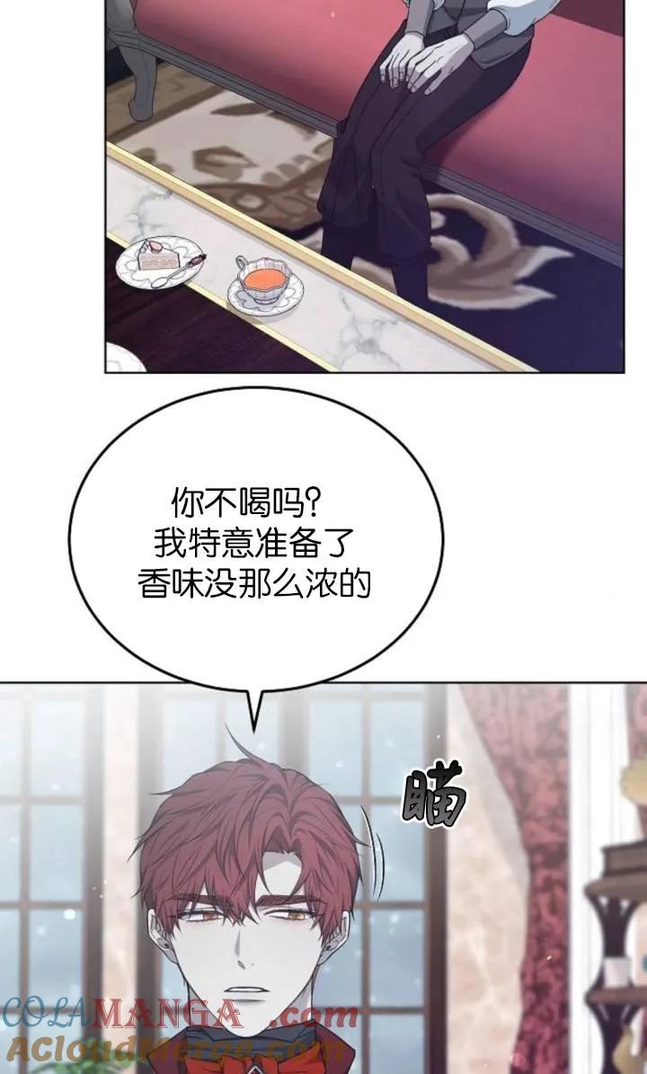 傲慢时代 - 第50话 - 第5张图