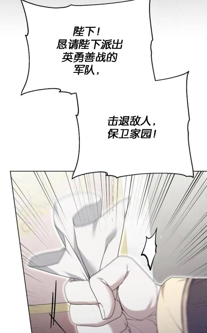 傲慢时代 - 第50话 - 第68张图