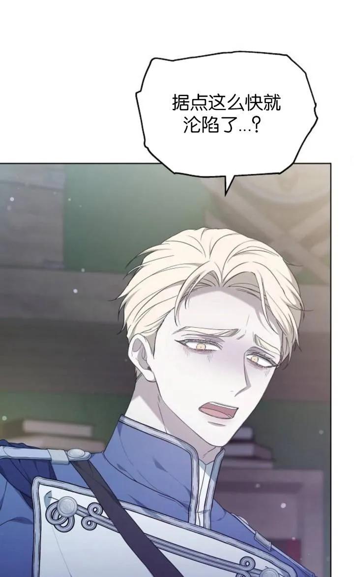 傲慢时代 - 第50话 - 第88张图