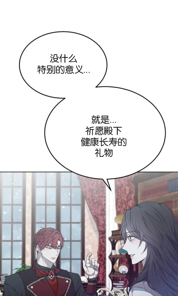 傲慢时代 - 第50话 - 第15张图