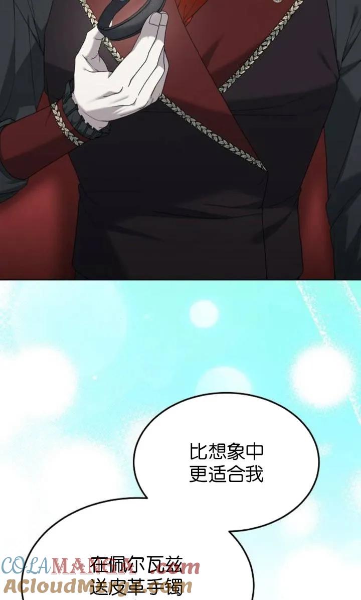 傲慢时代 - 第50话 - 第13张图