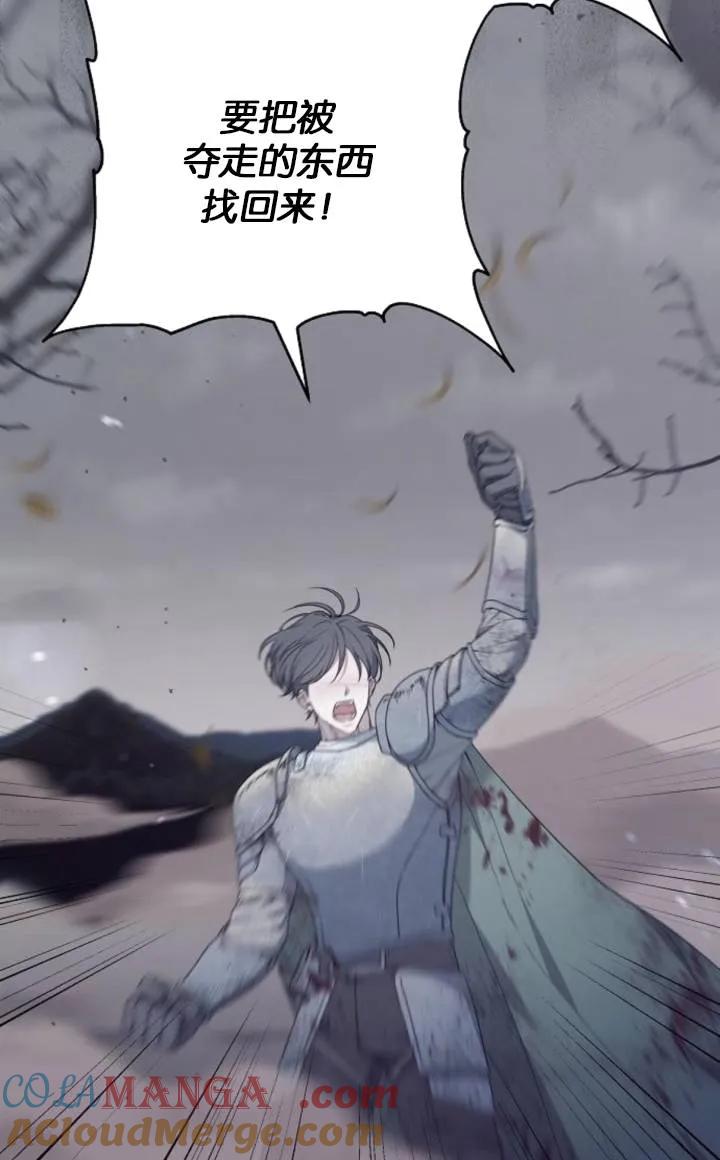 傲慢时代 - 第50话 - 第65张图