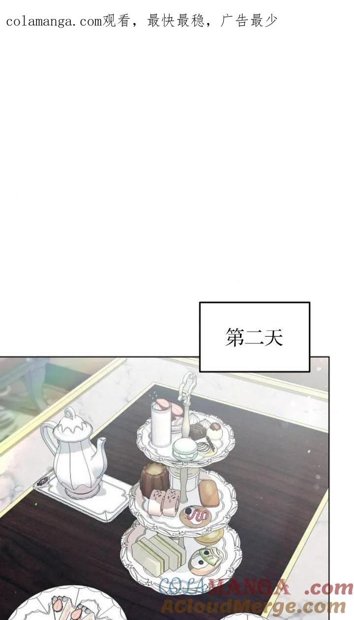 傲慢时代 - 第50话 - 第1张图