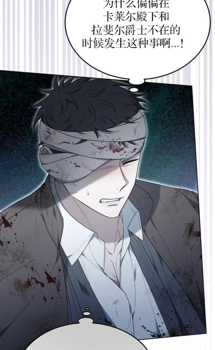 傲慢时代 - 第50话 - 第92张图