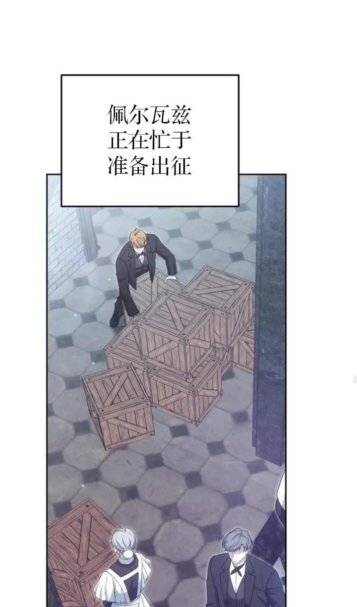 傲慢时代 - 第51话 - 第50张图