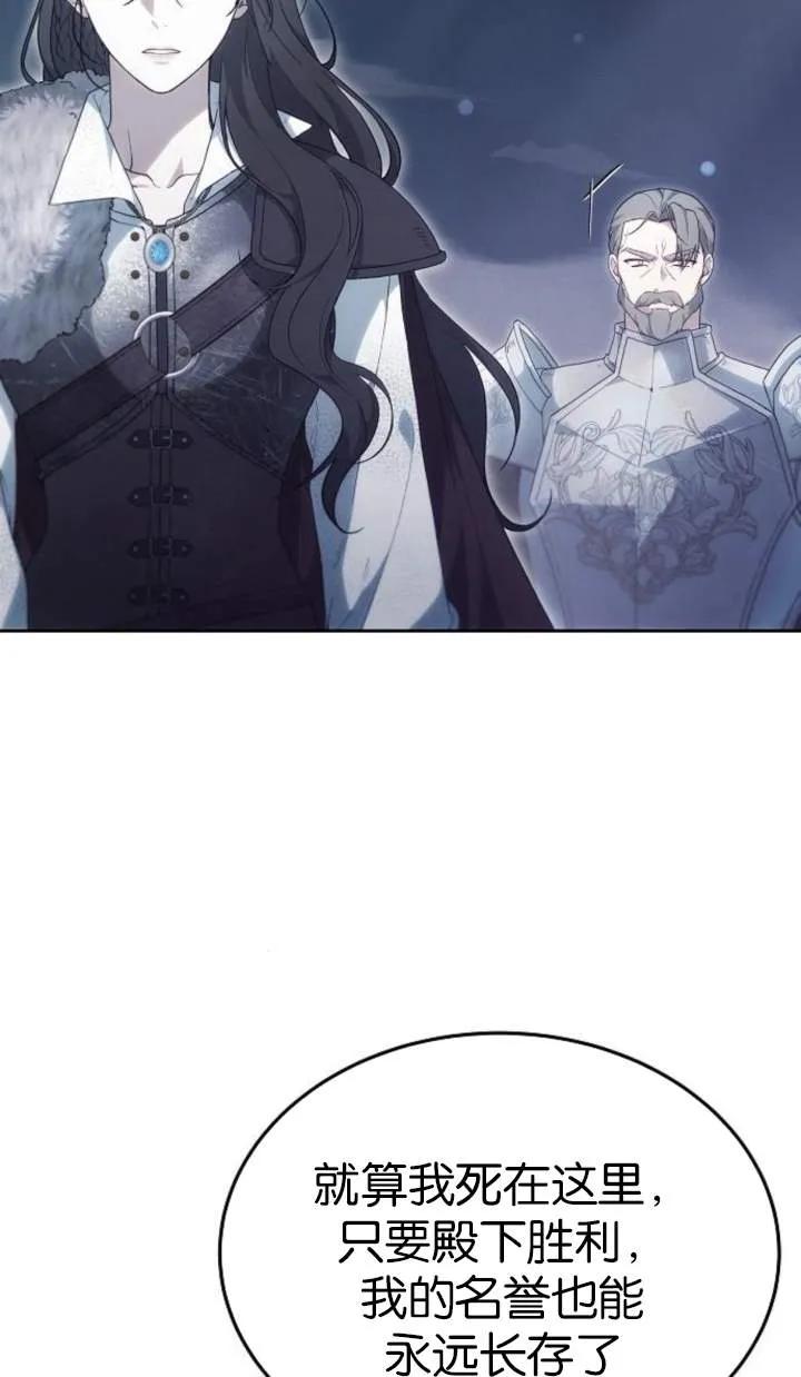 傲慢时代 - 第51话 - 第124张图