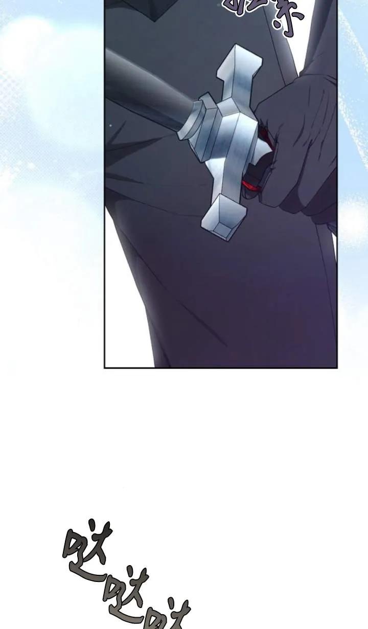 傲慢时代 - 第51话 - 第59张图