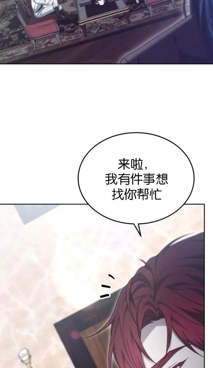 傲慢时代 - 第51话 - 第16张图