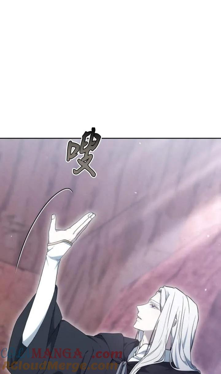 傲慢时代 - 第51话 - 第77张图