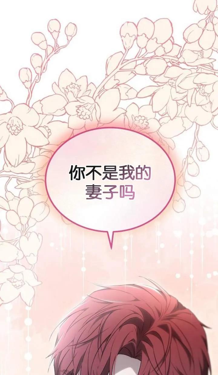 傲慢时代 - 第51话 - 第128张图