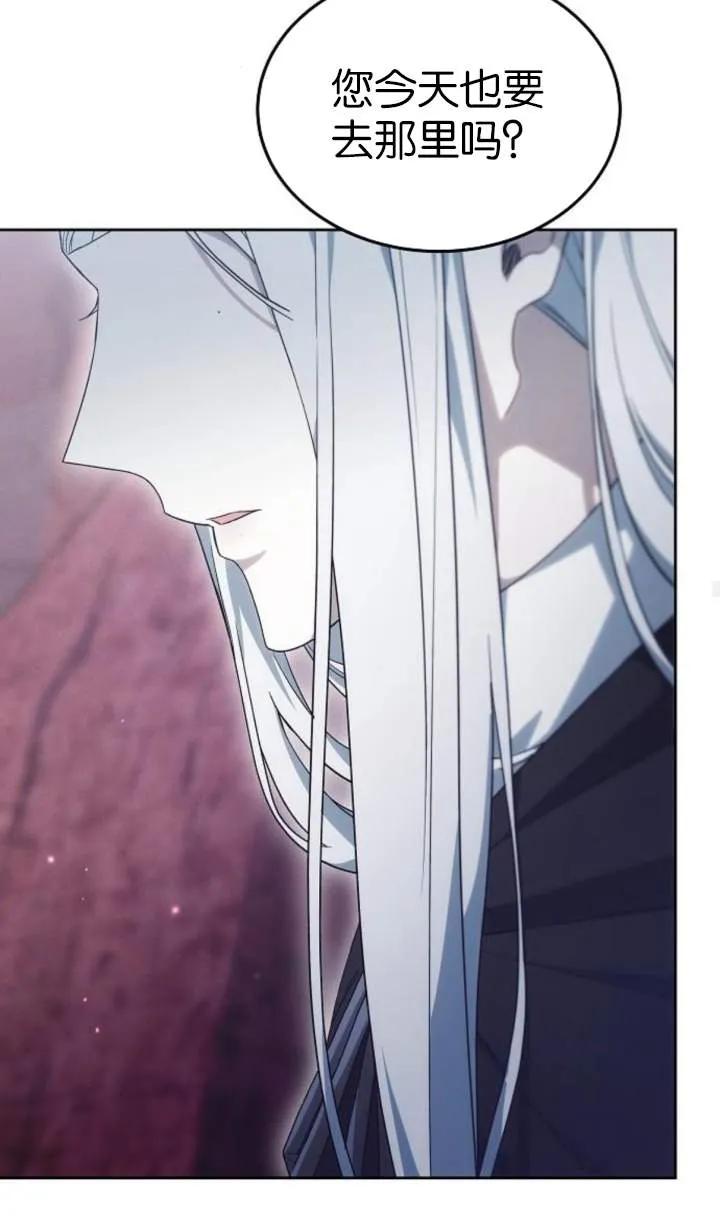 傲慢时代 - 第51话 - 第76张图