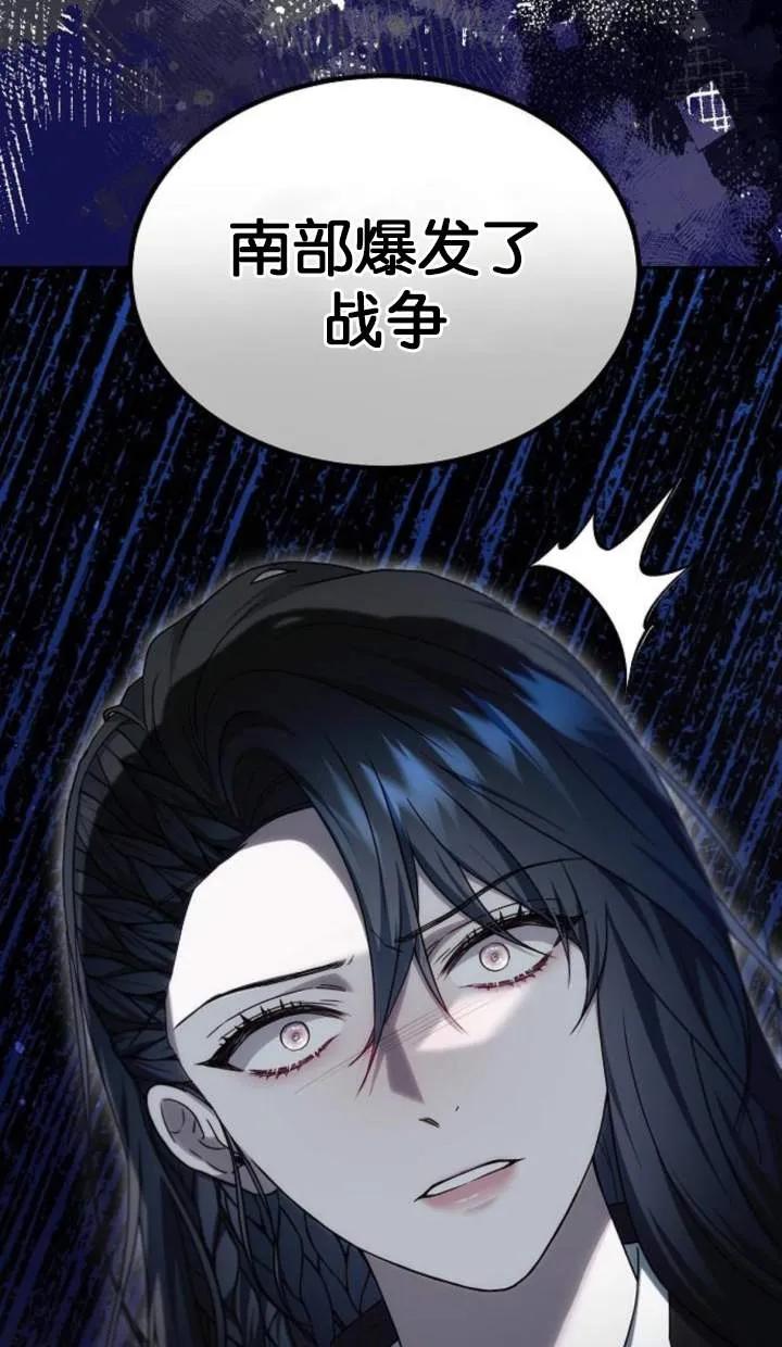 傲慢时代 - 第51话 - 第18张图