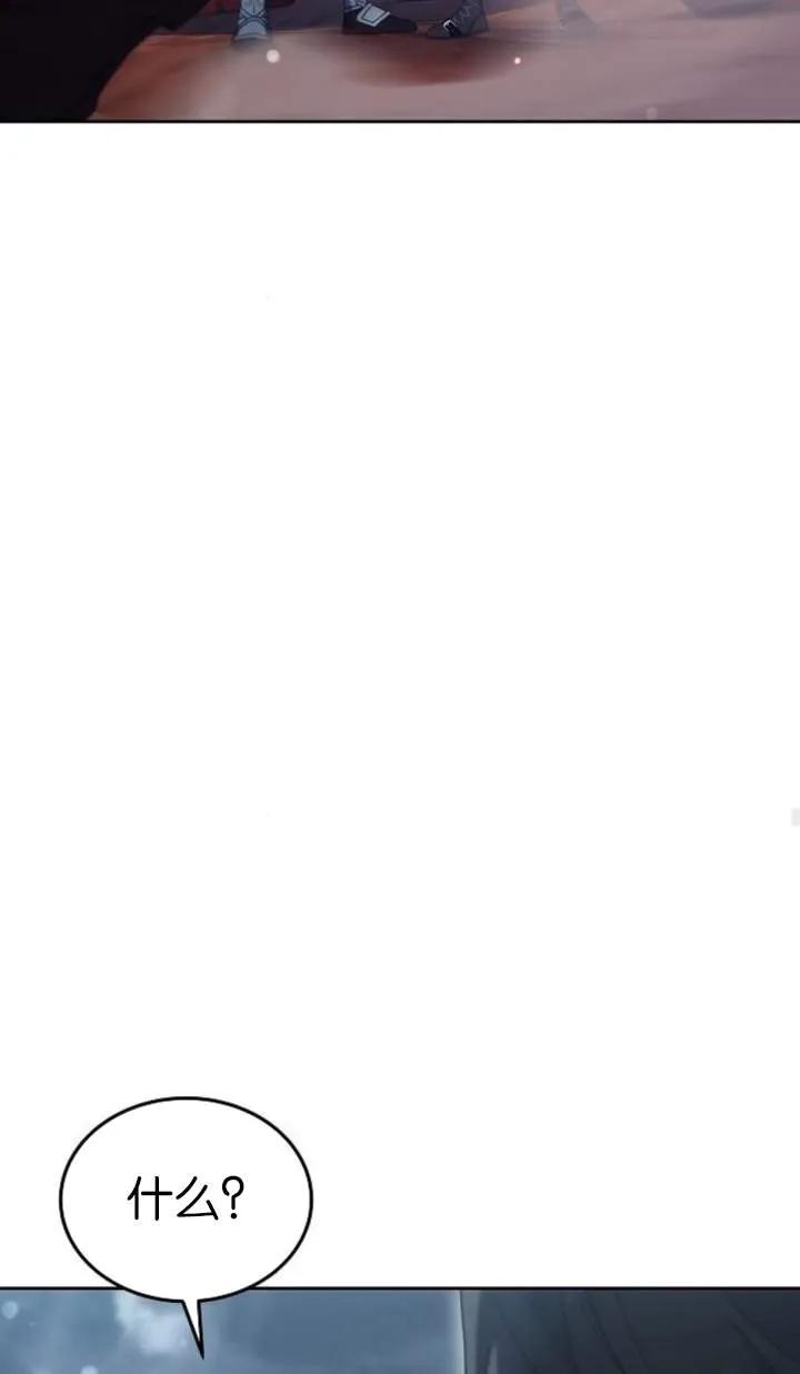 傲慢时代 - 第51话 - 第116张图