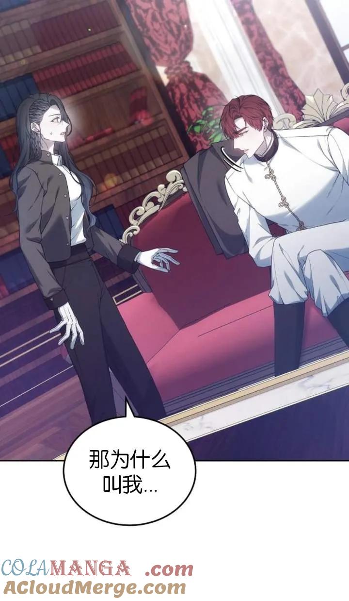 傲慢时代 - 第51话 - 第25张图