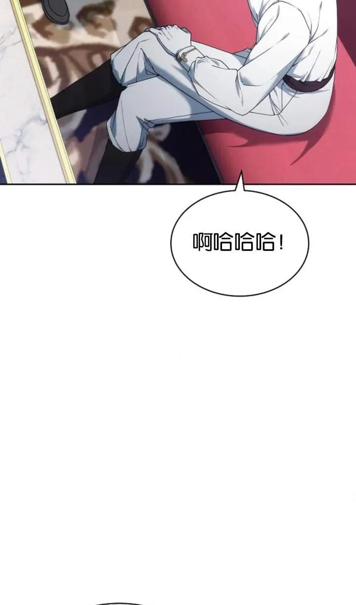 傲慢时代 - 第51话 - 第42张图