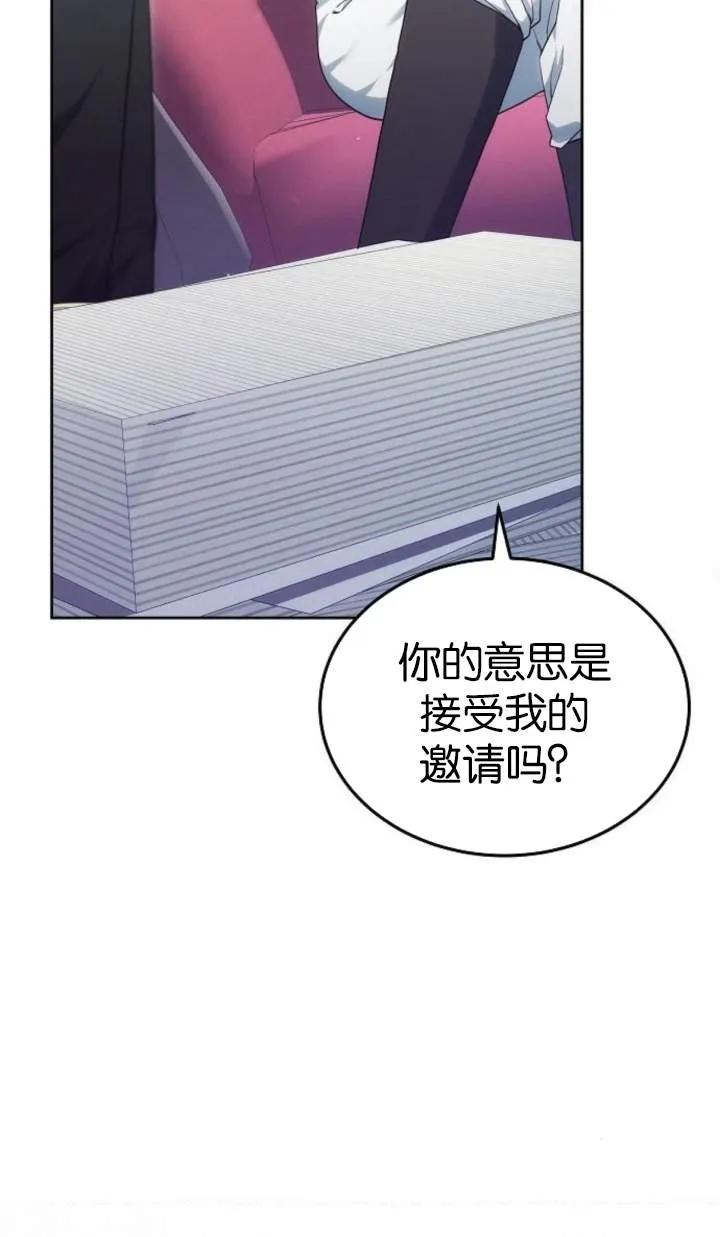 傲慢时代 - 第51话 - 第36张图